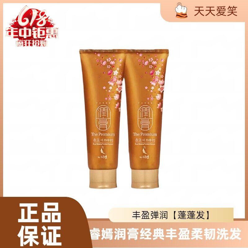 LG睿嫣润膏丰盈柔韧2合1洗护