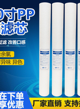 PP棉pp棉带骨架熔喷pp滤芯