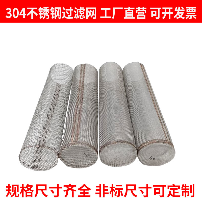 304不锈钢食品卫生级直通快装管道过滤器滤芯滤网 100目滤网滤筒