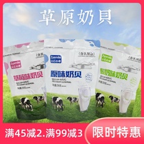 Grassland milk shell, Inner Mongolia milk shell, zhongyixinke, original milk shell, yoghurt milk shell, 256g