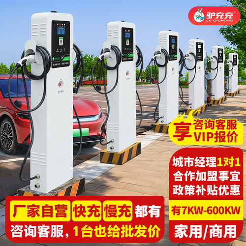 新能源电动汽车充电桩快充