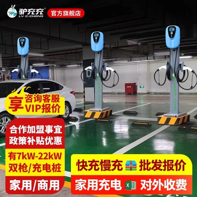 新能源汽车充电桩共享