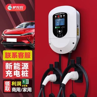 驴充充特斯拉充电桩新能源电动汽车通家用快慢充桩7 22kw