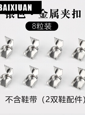 金属按压夹扣扁平免系松紧弹力
