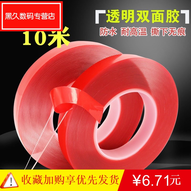 贴纸墙面4m强力双面胶贴汽车挂钩粘胶粘钩无痕超薄型亮条粘贴保。|msdalam kategori Kamus elektronik/buku kertas elektronik/alat tulis, Produk pelekat, pita/pita pelekat/jalur - dari Buy2taobao.com untuk memberikan perkhidmatan ejen Taobao profesional membeli