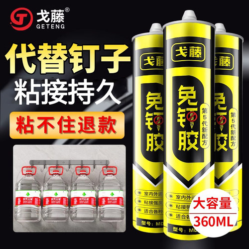 免钉胶瓷砖踢脚线镜子强力快干