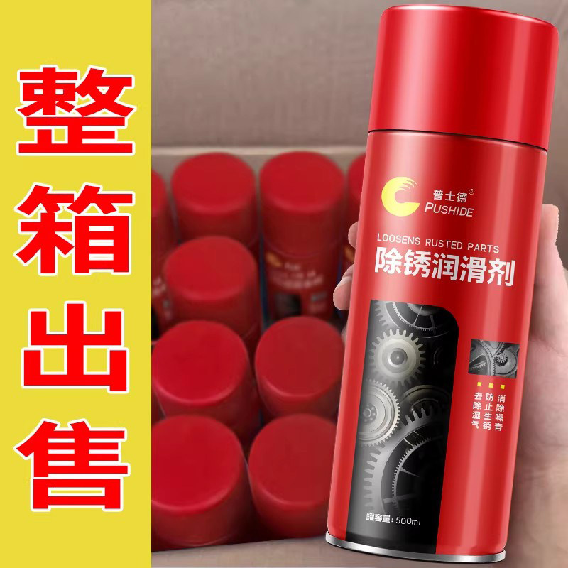 特价多功能万能除锈防锈润滑剂750ml喷剂金属螺丝松动整箱除锈灵