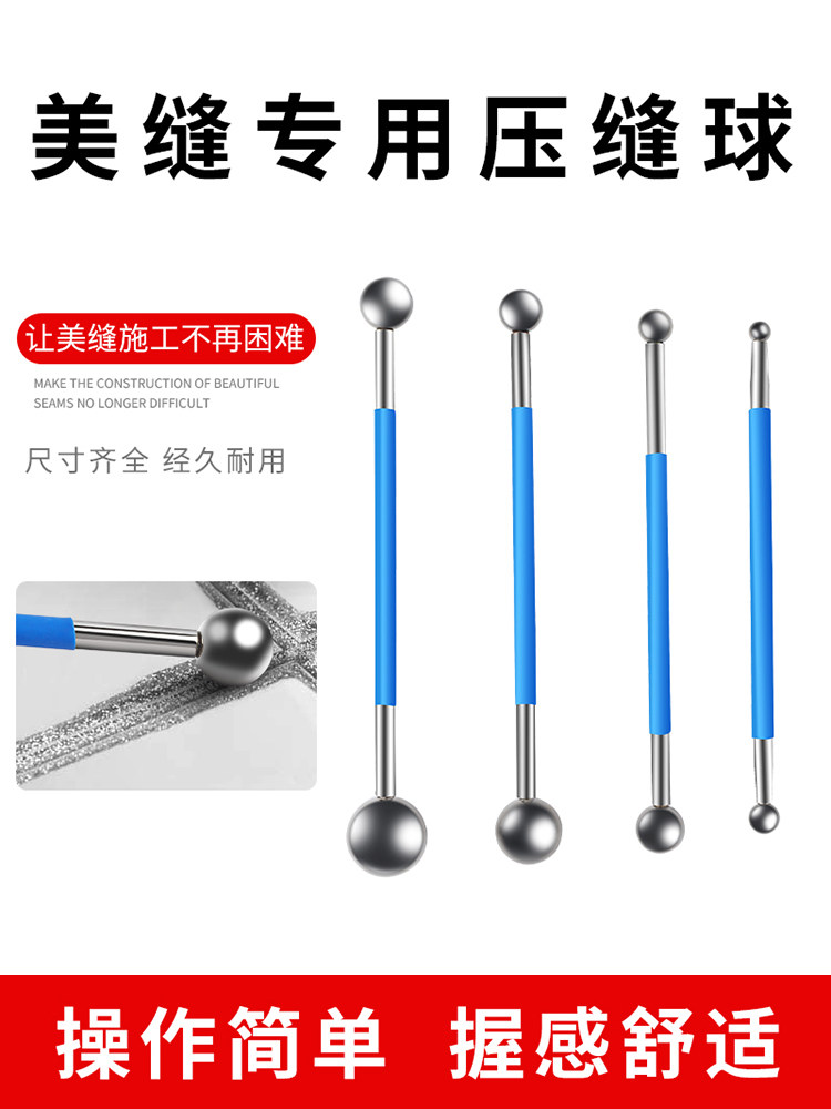 美缝施工工具阴阳角压边球压缝抹缝神器地砖瓷砖专用勾缝专业套装