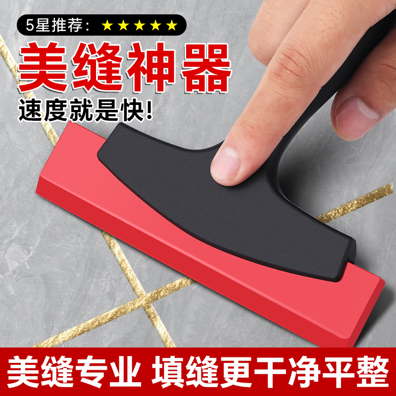 美缝牛筋刮板美缝剂专用