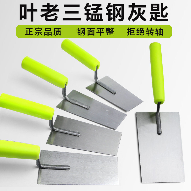 叶老三抹泥刀灰匙收光抹灰刀油灰刀泥板加厚大号瓦工工具砌刀铁板图片