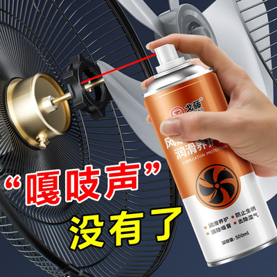 电风扇润滑油家用机械电机转轴防锈剂耐高温专用黄油轴承齿轮门锁
