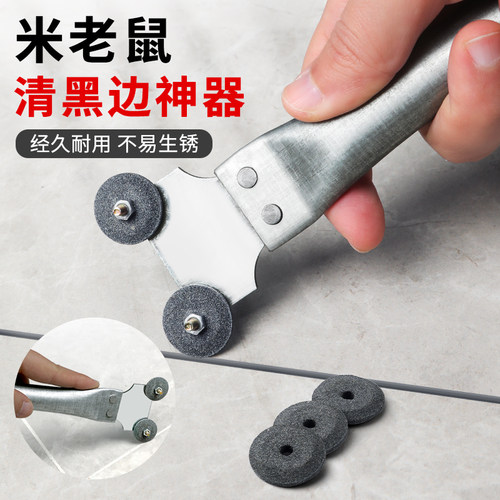米老鼠清缝神器瓷砖缝隙清理
