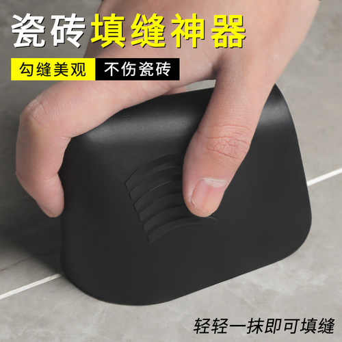 勾缝神器瓷砖墙砖阴阳角美缝工具