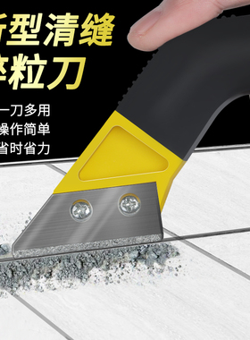 美缝专用工具清缝勾缝刀瓷砖地美缝剂耐用施工工具清缝刀缝隙神器