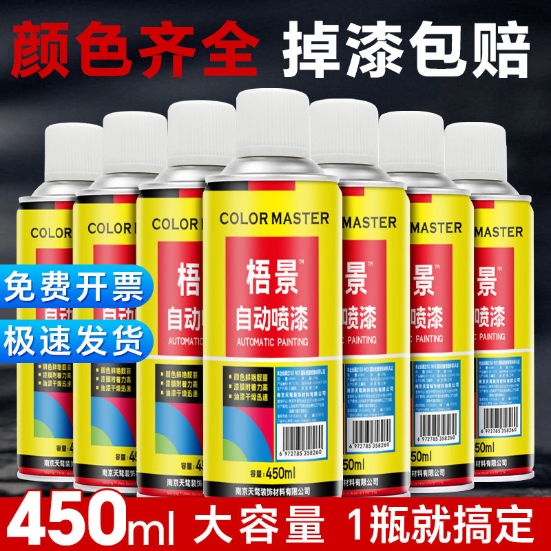 自动喷漆手摇金属防锈漆汽车涂鸦专用家用车漆黑色白色金银色镀铬