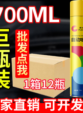 自动喷漆手摇喷漆金属防锈家具木器漆汽车涂鸦墙面家用黑白色油漆