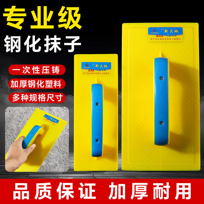 钢化平面抹灰搓板光面灰板瓦工泥板光板滑面泥工塑料抹子硅藻施工,五金/工具,泥板,淘宝优惠券,粉丝福利购,淘宝优惠卷