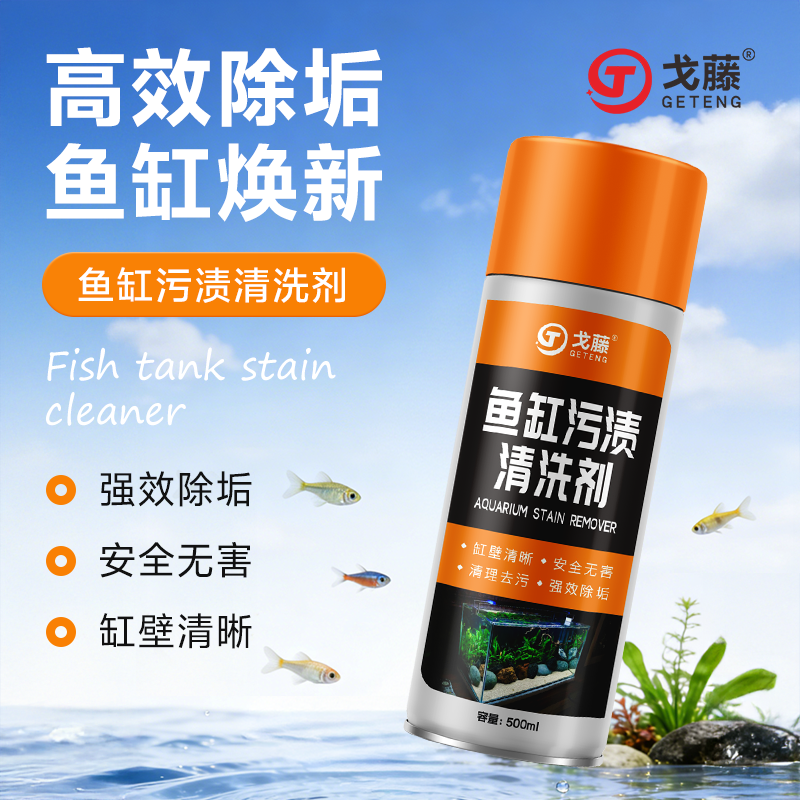 鱼缸除垢神器鱼缸专业去污水渍玻璃清洁无异味净水鱼缸专用除垢剂,宠物/宠物食品及用品,除藻剂,淘宝优惠券,粉丝福利购,淘宝优惠卷