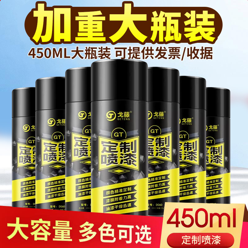 自动喷漆手摇金属防锈墙面黑白色