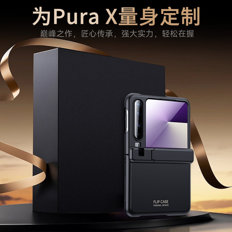 适用华为PuraX手机壳磁吸支架Pura X阔小折叠屏全包防摔保护套pruax典藏版中轴铰链壳膜一体磨砂外壳男女新款,3C数码配件,手机保护套/壳,淘宝优惠券,粉丝福利购,淘宝优惠卷