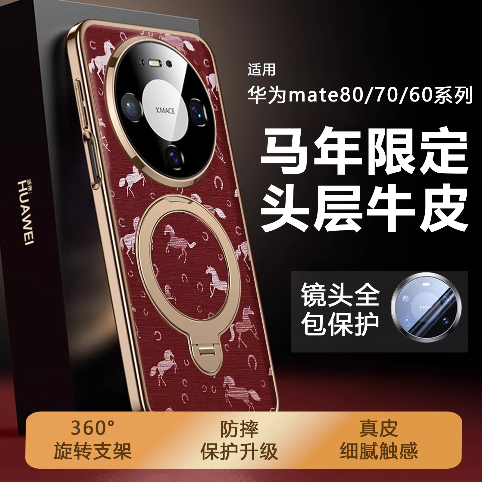 磁吸支架适用华为mate80promax手机壳马年新款Mate70pro+镜头全包防摔真皮保护套60pro高级感男女m80超薄外壳