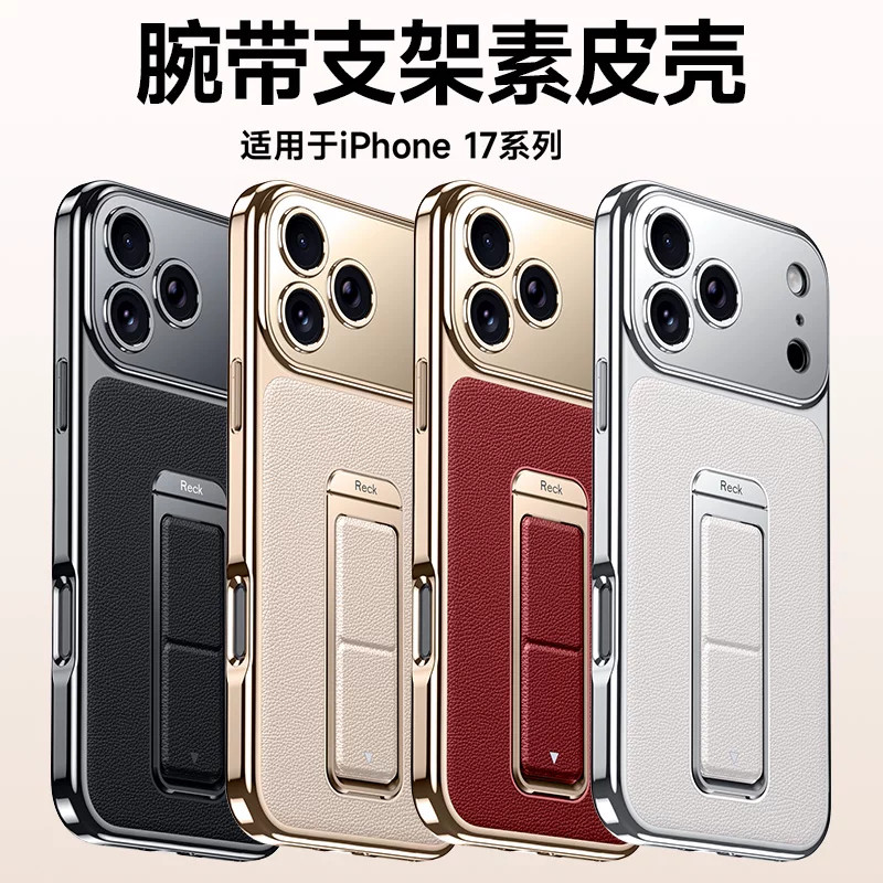 适用苹果17promax手机壳新款iPhone16pro镜头全包防摔保护皮套15pm腕带支架二合一14pm高级感男女支点外壳por