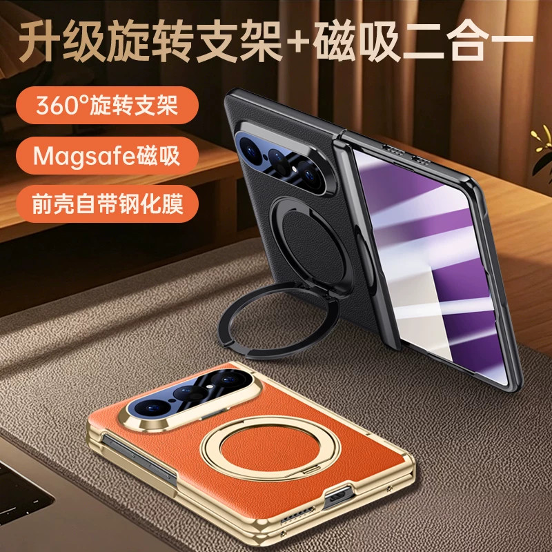 壳膜一体适用华为PuraxMAX手机壳新款中轴铰链全包防摔保护套puraxmax典藏版折叠屏磁吸旋转支架男女超薄外壳