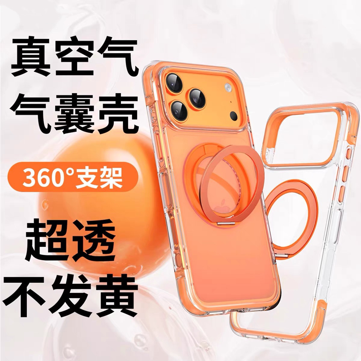 适用苹果17promax手机壳新款iphone16pro四角气囊全包防摔透明保护套15pm磁吸旋转支架高级感男女超薄外壳por