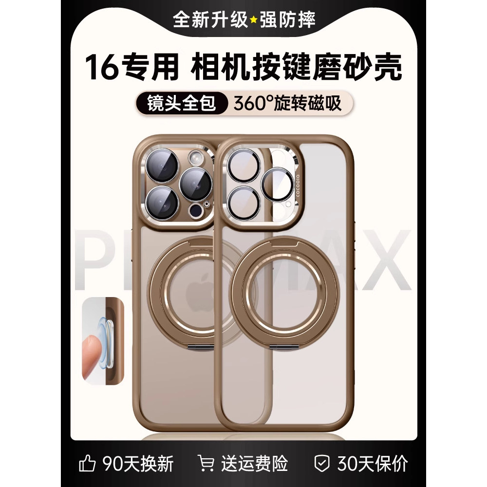 苹果17手机壳磁吸支架iPhone16promax相机按键透明保护套15pro镜头全包防摔14pm超薄支点外壳ip13男女Air新款
