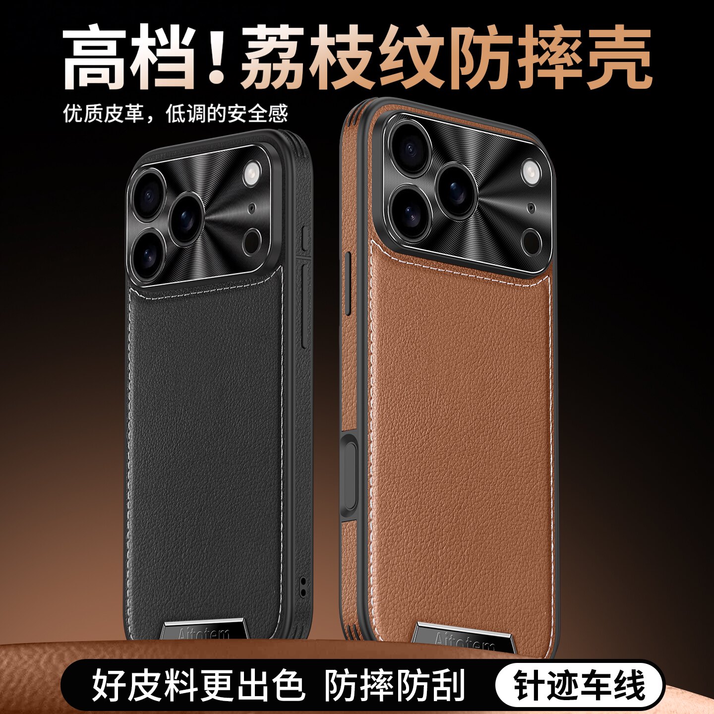 适用苹果17promax手机壳新款iPhone16pro镜头全包超薄防摔荔枝纹保护皮套ip15高级感14pm男女13车缝线外壳por