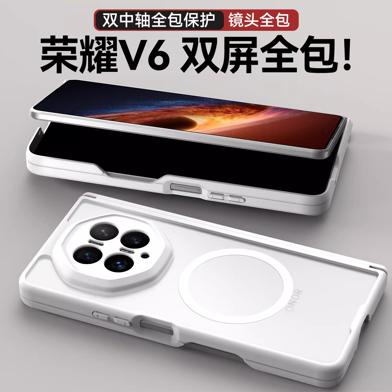 适用荣耀magicv6手机壳magicv5双中轴铰链全包防摔保护套华为matex7典藏版磨砂磁吸外壳mtx3折叠屏男士女新款