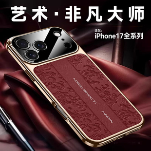 适用苹果17promax手机壳新款云龙纹iPhone16pro镜头全包超薄防摔真皮保护套15pm高级感ip14商务男女17Air外壳
