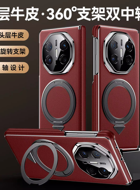 适用华为matexTs非凡大师手机壳新款 metax7中轴超薄防摔mtx6镜头全包保护套x5旋转支架外壳x3高档简约xT男女