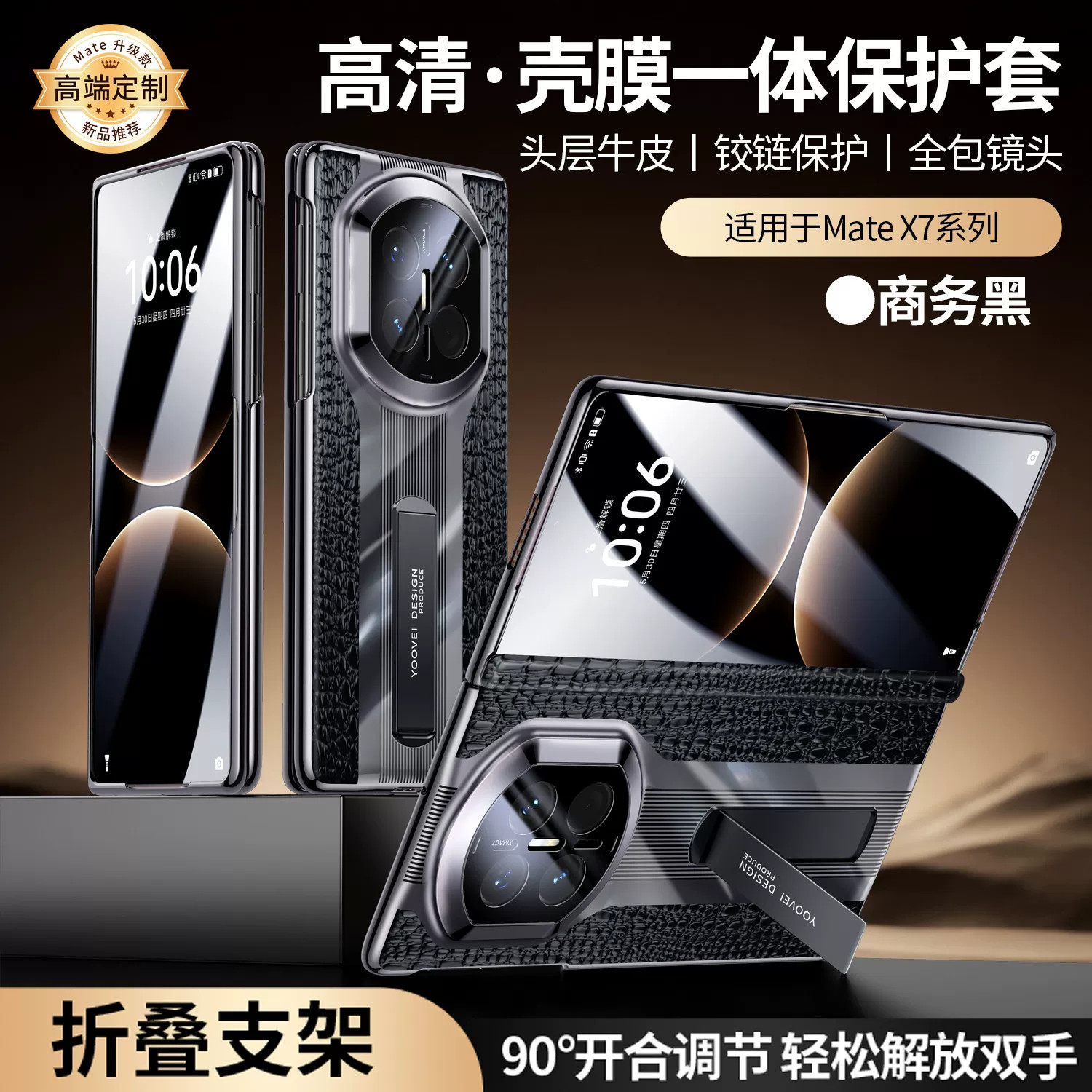 壳膜一体适用MateX7手机壳新款真皮matex6典藏版镜头全包防摔鳄鱼纹保护套X5折叠屏隐形支架x3高级感男女外壳