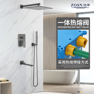 佐伸热熔一体家用暗装 嵌入墙式 枪灰冷热吊顶淋浴花洒套装