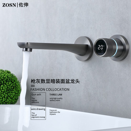 隐形式数显墙出面盆水龙头
