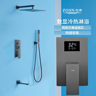 佐伸热熔家用暗装 嵌入墙式 枪灰数显冷热吊顶淋浴花洒套装