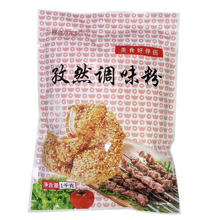 孜然粉商用1kg袋装品牌鸡排连锁店专用孜然味撒料撒粉 网尚百家好,粮油调味/速食/干货/烘焙,烧烤调料/腌料,淘宝优惠券,粉丝福利购,淘宝优惠卷