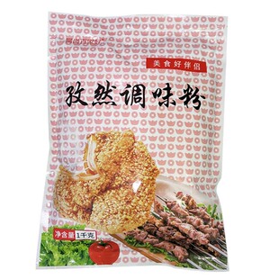 品牌鸡排连锁店专用孜然味撒料撒粉 网尚百家好 孜然粉商用1kg袋装