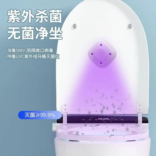【下单立减50】马桶自动杀菌消毒仪防疫紫外线除臭去异味感应JW