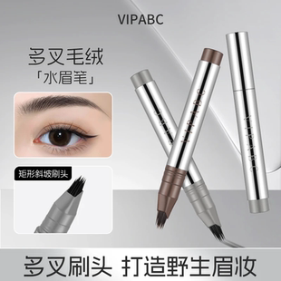 持久防水 多叉毛絨水眉筆持久防水不脫色根根分明野生眉神器SH