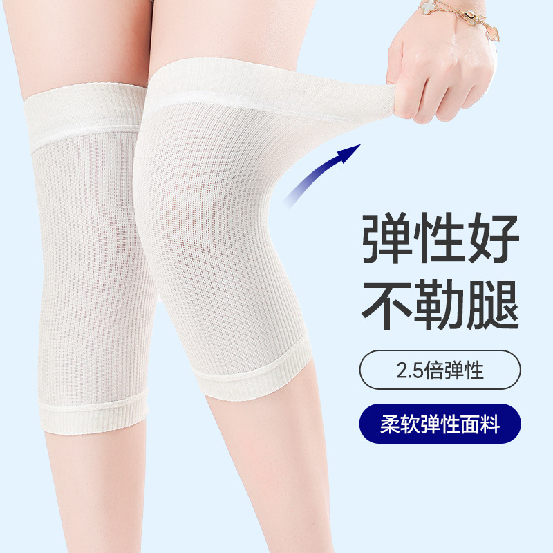 [下单立减五十]夏季空调房护膝套保暖透气男女士膝关节老年护腿WH