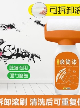 【下单立减50】墙面翻新滚筒刷乳胶漆白墙去污环保遮盖力耐磨LJ2