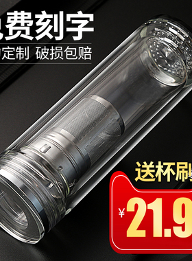 渊泉双层玻璃杯男网红隔热泡茶杯透明茶水分离水杯创意水晶杯子