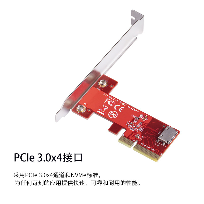 PCIE3.0 X4 TO OCULINK SFF-8612 ADAPTER ADAPTER NVME U.2 INTERFACE