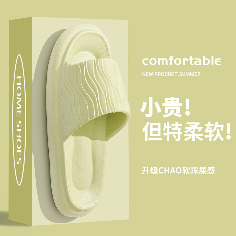 EVA踩屎感拖鞋女夏季厚底居家室内浴室洗澡新款凉拖鞋轻便