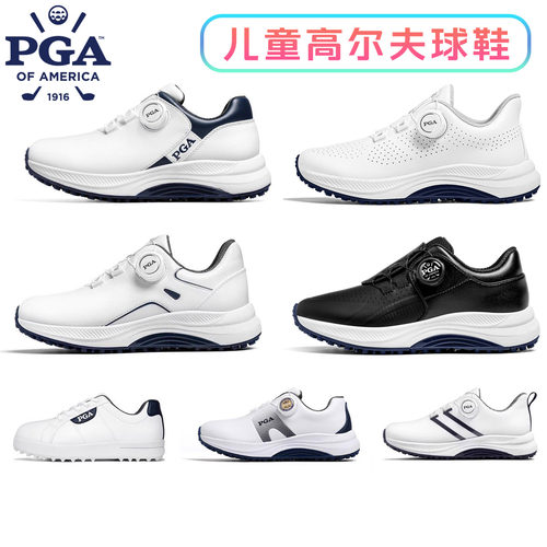 PGA儿童高尔夫鞋子防水/透气