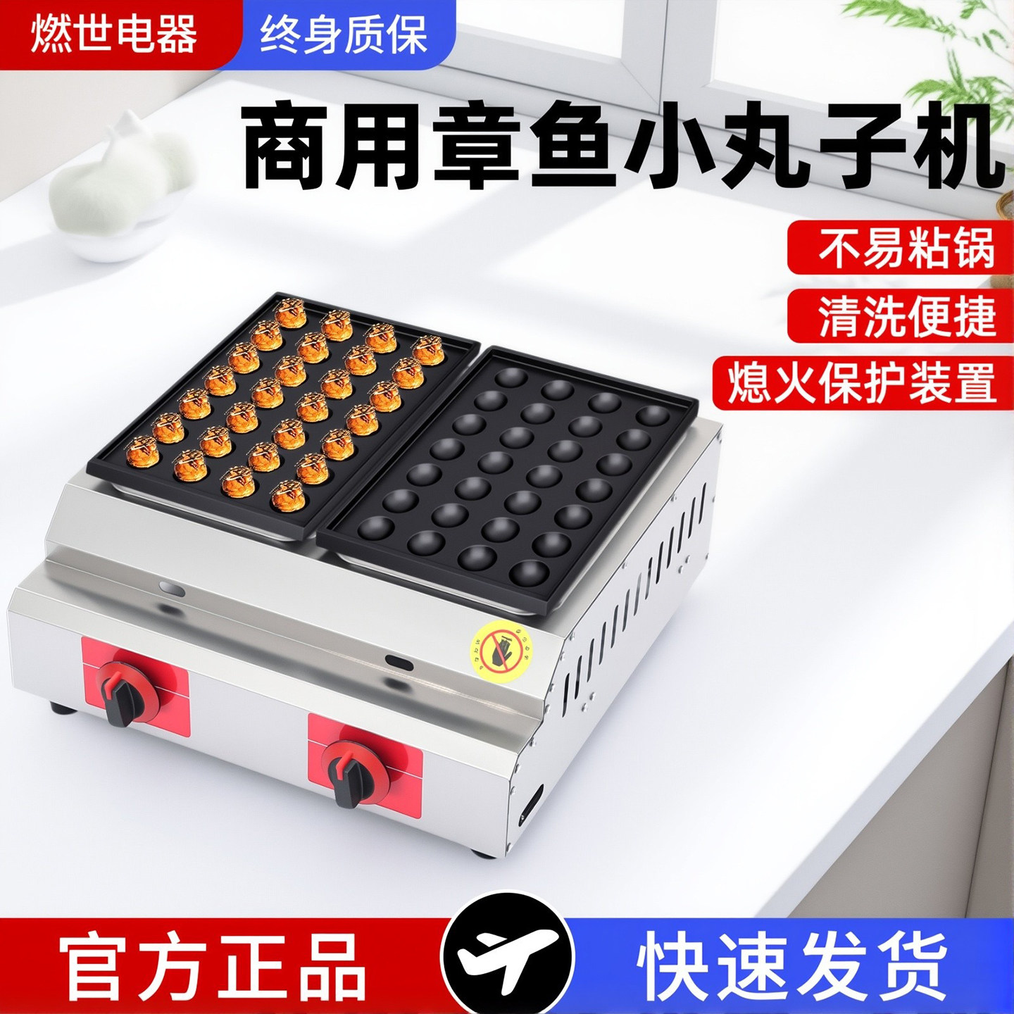 章鱼小丸子机商用摆摊燃气电热单双板烤炉小吃蚝蛋烧章鱼丸鱼丸机