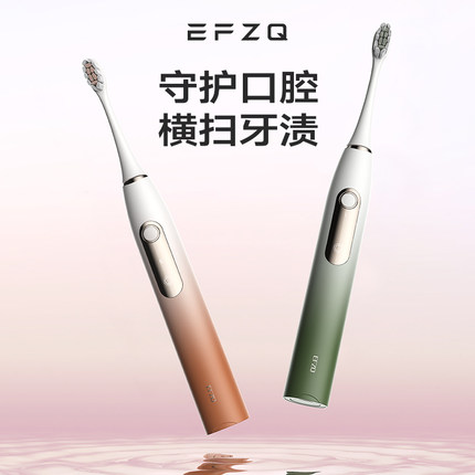 德国EFZQ声波充电式全自动成人电动牙刷情侣礼盒装男女智能软毛刷