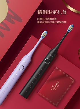 情人节结婚礼物送新娘电动牙刷闺蜜订婚新婚送新人情侣套装礼品